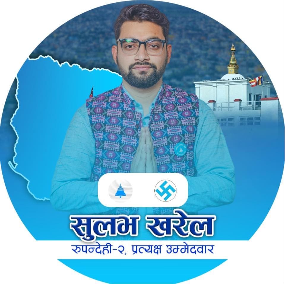 Sulav Kharel